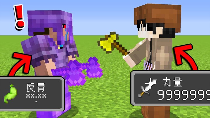 Minecraft: Every 20 seconds, randomly gain a level-255 effect? How will more than thirty players sur