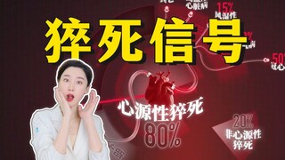 3 tanda utama sebelum kematian mendadak, jangan pernah diabaikan!