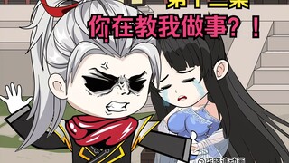 13集-魔族女帝，让我陪你可以，得加钱！