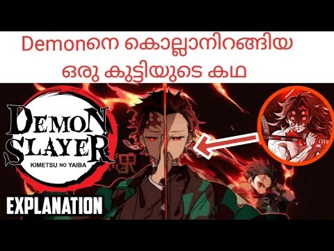 Demon slayer Season 1 Episode 1 explained in Malayalam|#anime #demonslayer#hashiratrainingarc