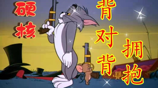 “我们背 对 背，如何去拥抱？”