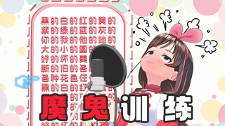 耳机福利？！在气息训练时发出奇怪声音的话就完蛋啦！【AI也是Play的一环EP03】