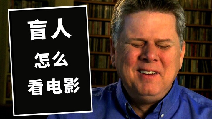 Bagaimana orang buta menonton film di bioskop?