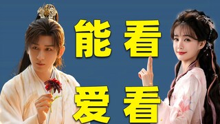 打脸预警！叠满 debuff 的《天地剑心》，连刷 11 集狠狠上头