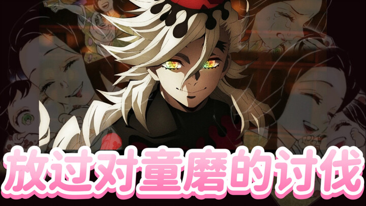 Let go of the condemnation of Tomoe