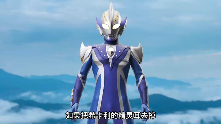 希卡利为什么看起来这么帅？他的设计背后都有哪些玄机？