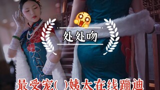 给 大 爷 们 蹦一个！大哥最宠爱小妾喝高了在线热舞
