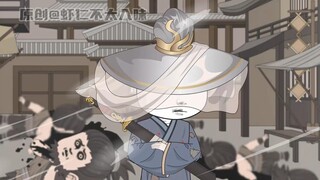 《江湖之间》第一集