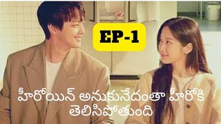 LINKED HEARTS 💕 FANTASY ROMANCE KOREAN DRAMA EP-1|EXPLAINED IN TELUGU|KR TELUGU TIMES