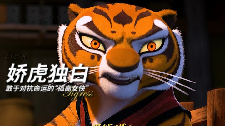 Dưới góc nhìn của “Hổ Kiêu Hùng”, một lần nữa mở ra thế giới “Hoàng Tử Phim Chưởng”: hổ gầm vang khắ