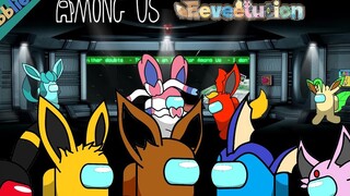 【宝可梦】9只伊布的Among Us