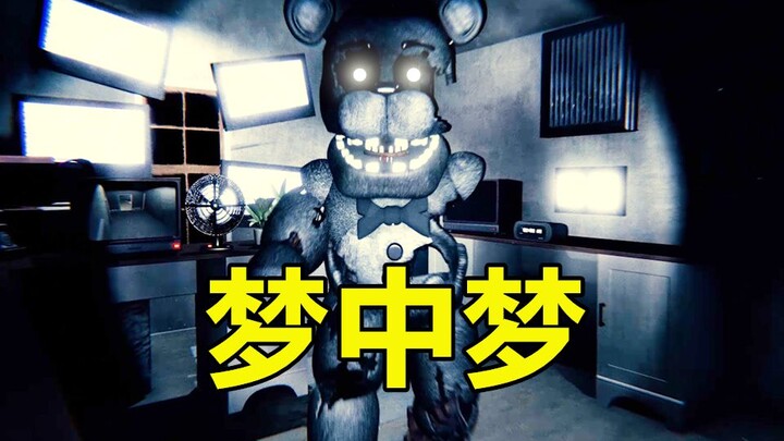 Phiên bản gấu bông của Inception?