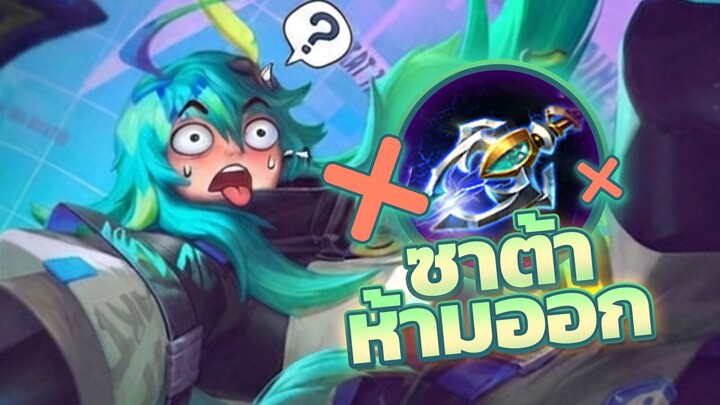 ซาต้าเขาห้ามออกบูมสติกหรอครับผมพึ่งรู้