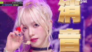 [Mute] aespa Spicy กับการมิวท์ไมค์สดครั้งแรก!! ครั้งแรกกับการแสดงเพลงสดหลังจากเดบิวต์มา 2 ปี!