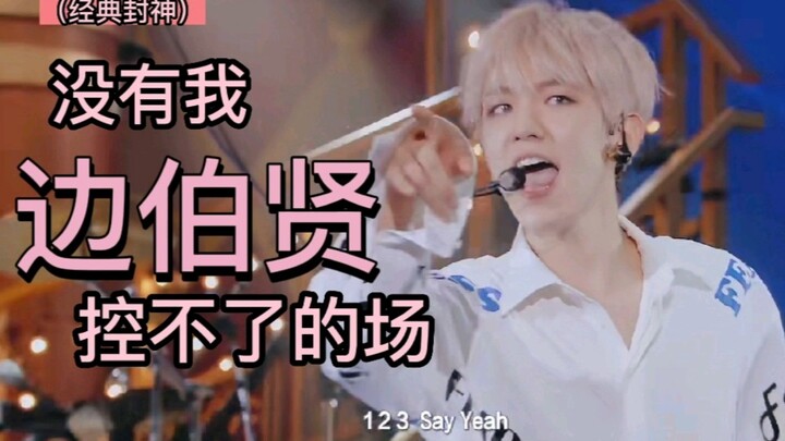 [Bian Boxian: No Crowd He Can’t Handle] Genius Idol, the God of Stage Control