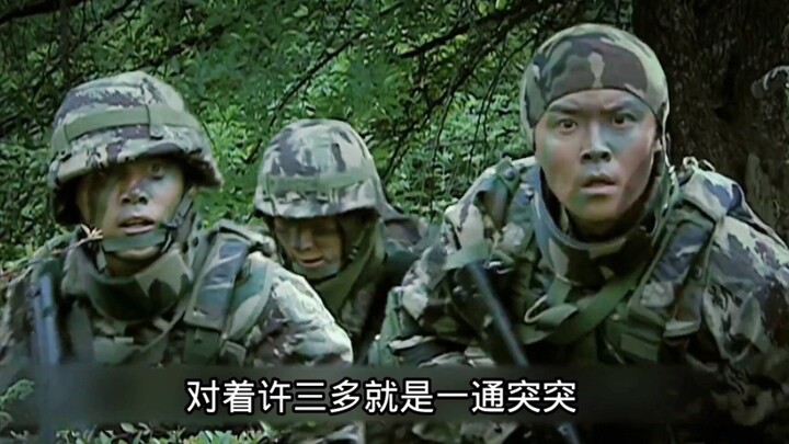 士兵 48 成才再次进入老A 许三多坠楼
