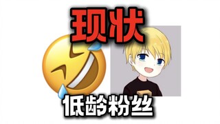 关于小潮院长的某些粉丝我有话说