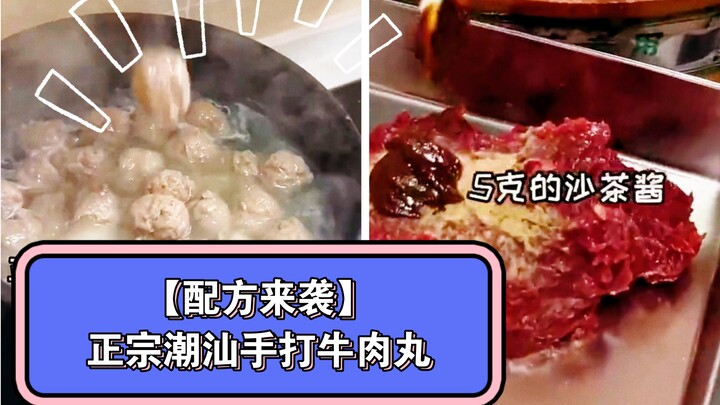 [Công thức cực chuẩn] Bò viên Triều Sán chính gốc