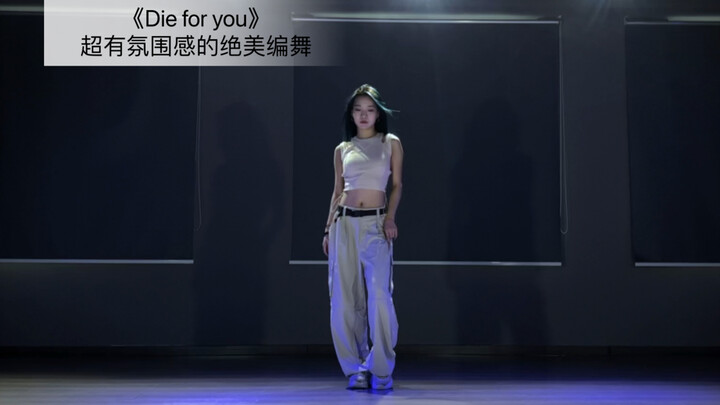 【Đậu Đậu】Cover lại vũ đạo AEINA cho bài “Die for you”, vũ đạo quá đỉnh, yêu quá!