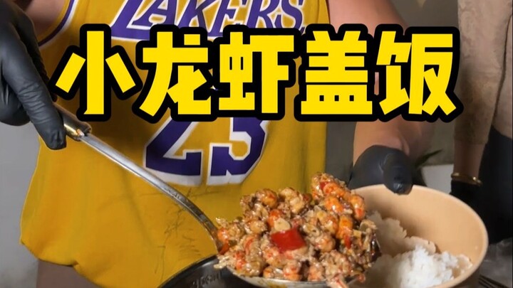 买了100斤小龙虾就剥出20斤虾肉，看看这次还能不能赚钱 #摆摊 #美食 #夜宵