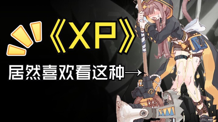 XP yang aneh—ini karena menahan kencing, bukan inkontinensia lho~