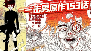 【一击男原作】突发153话，甜心假面英雄救美，吹雪塞克斯联手抗敌
