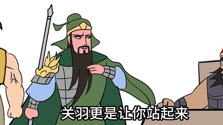 คุณฆ่า Lu Bu ด้วยหมัดเดียว และ Guan Yu ก็ตกใจมากจนขอให้คุณยืนขึ้นและดุทุกคนที่นี่ที่เป็นคนแรกที่ลงมื