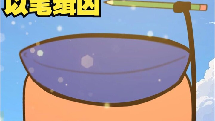 أي نوع من الأشخاص يستطيع، بمجرد قلم واحد، إخافة القاتل حتى الموت؟