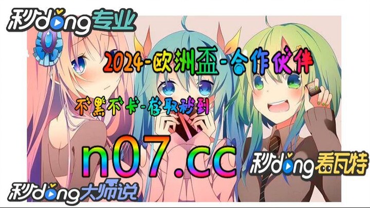 12bet欧洲杯投注 🌴💢《《 n 0 7 . c c 》》 💢🌴