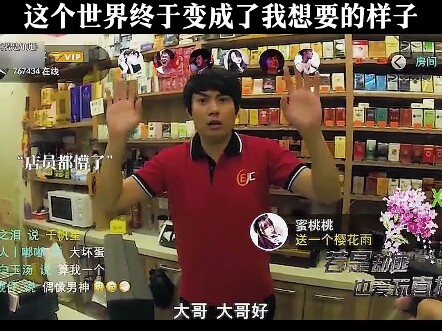 ในที่สุดโลกใบนี้ก็กลายเป็นอย่างที่ฉันต้องการแล้ว