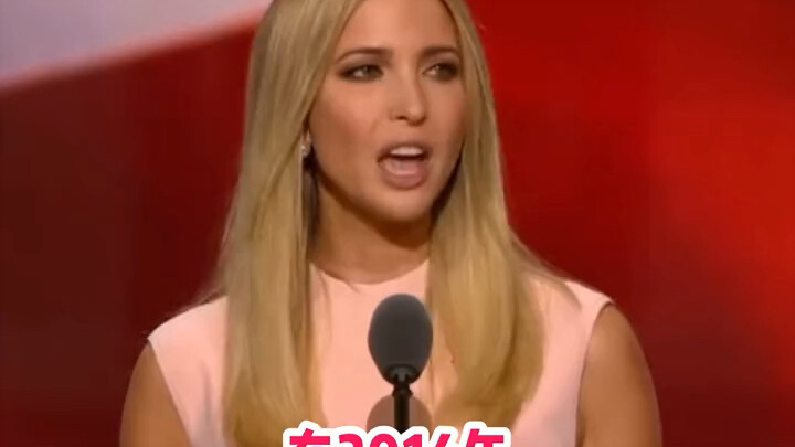 ผู้หญิงทุกคนลุกขึ้น! สุนทรพจน์หาเสียงของอิวานกาช่วงนี้เด็ดสุดๆ!