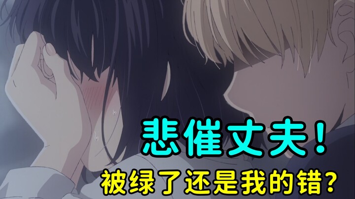 弟弟把我的老婆抢走了！孩子还认弟弟当爸爸！这也太惨了！