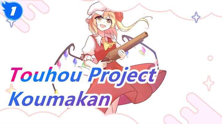 [Touhou Project MMD] Well, Let's Go to Koumakan_1