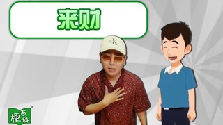 [موسوعة الميمات] ما هي ميم "لاي كاي"؟ لماذا اشتهرت هذه الأغنية؟