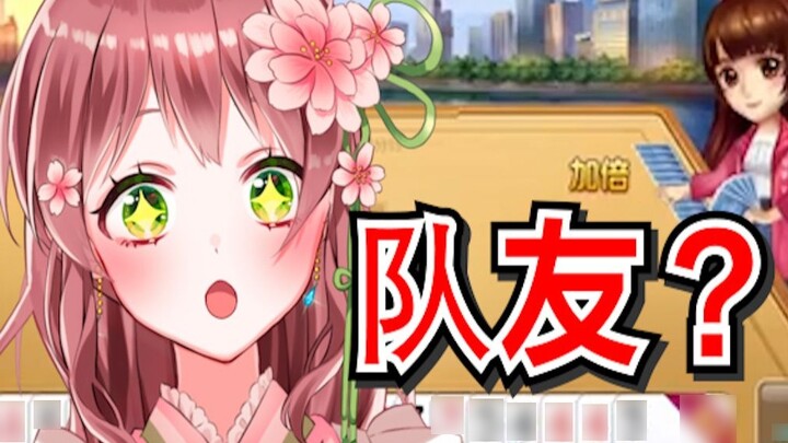【Doudizhu 7】Could it be that she is a teammate of the Japanese loli maid? !