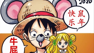 【ONEPIECE海贼王】追憶逝去之光卷五之回忆王窝当定了, 10mins带你了解尾田的四种回忆模式