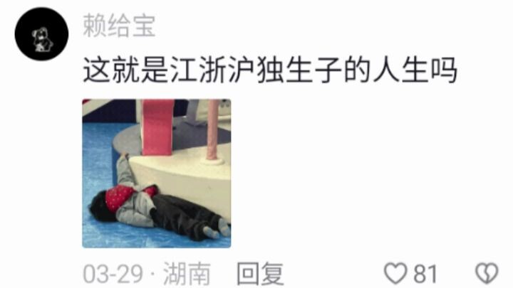 Is this what it’s like to be an only child in the Yangtze River Delta? Mom: “My son is so good—able 
