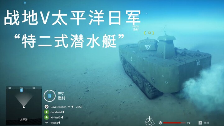 [Battlefield V] Japanese Submarine Appears in the Pacific!
