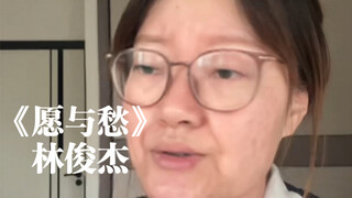 "You and I will eventually become drifting dust" | Cover of "Wish and Sorrow" by JJ Lin