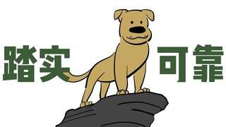 小动物啊，其实什么都懂。