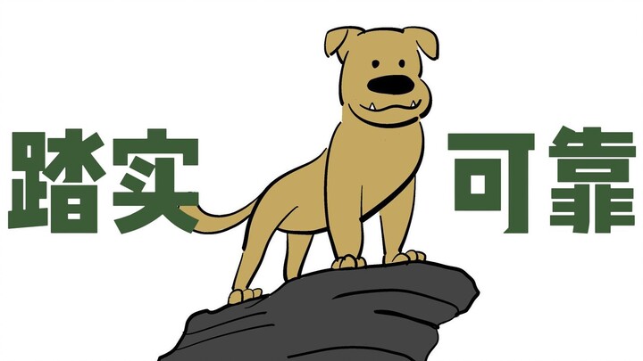 小动物啊，其实什么都懂。