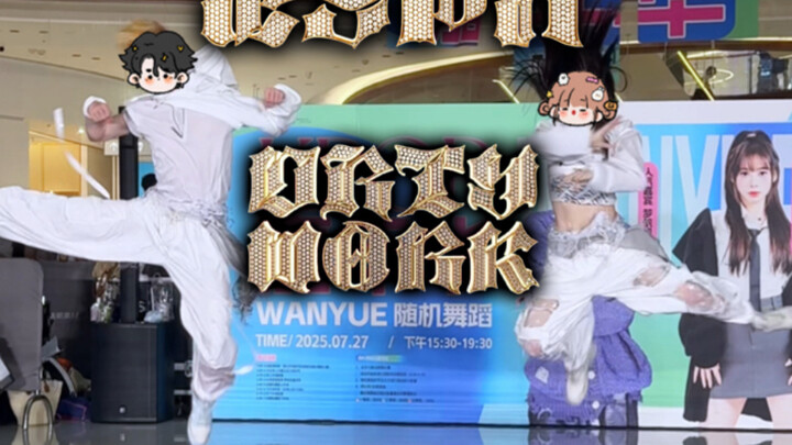 又合体了～aespa-dirtywork 南阳嘉宾秀～#梦帆帆编舞 #汤圆圆编舞