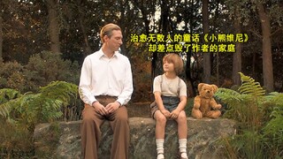 The fairy tale "Winnie the Pooh," which has healed countless people, almost destroyed the author's f