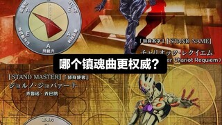 哪个镇魂曲更权威？