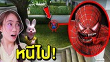 ถ้าเจอ Spiderman สุดหลอนหน้าบ้าน หนีไปให้ไวที่สุด !! | Mind&Nat