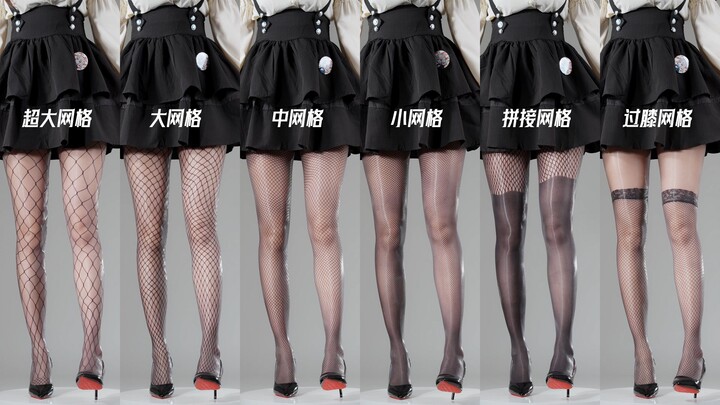 เปรียบเทียบเอฟเฟกต์การใส่ถุงน่องตาข่ายซ้อนกันด้วยขนาดตาข่ายที่แตกต่างกัน [Bounce]