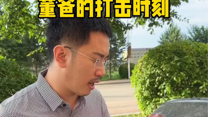 Papa Yuxin hari ini… menerima 10.000 poin kerusakan… #BiroZhangDongYuxin