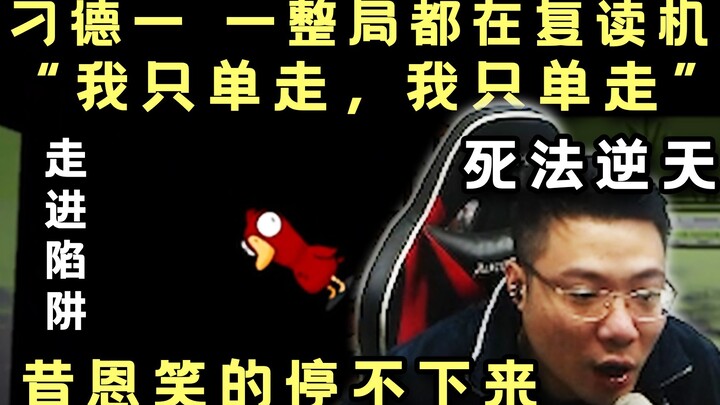 Tối nay, trong tác phẩm kinh điển “Tôi chỉ đi một mình”, Điêu Đức Nhất bước vào bẫy rồi ngã chết, cò
