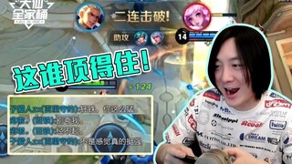 【سلة العائلة الكبيرة للعجوز دا شيان】 في مباراة النجوم، مدح اللاعب زملاءه بجنون، فازدادت ثقة زملائه ب