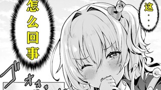 史上最行漫画！女主为了食物竟然被人类降服！！直接给我看热血了！